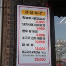 노란황소집용이점 이미지