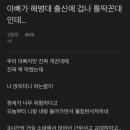 아빠가 해병대 출신에 겁나 xx꼰대인데 이미지