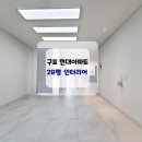 구포인테리어