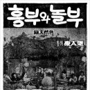 흥부광고 이미지