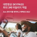 타고렌터카 이미지