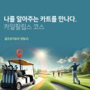 골프존 이미지