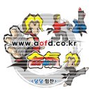 힘찬합기도 이미지