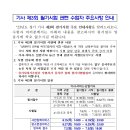 2023년 정기 신재생에너지발전설비산업기사 제3회 필기시험 원서접수 관련 수험자 유의사항 안내 이미지