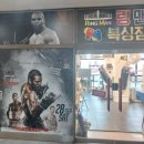 링맨복싱짐 이미지