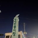 동네고깃집 | 신대방삼거리 로컬맛집 한돈오겹살에 놀라고 꽃게된찌와 계란찜서비스에 두번 놀란 동네고깃집 후기