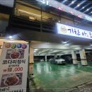 대가해물아구찜 이미지