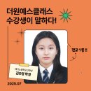 아산테크노중학교 | 둔포 공부방 더원예스클래스 전교 1등 비결