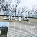 군포 아기랑 갈만한 곳 그림책꿈마루 야외광장도 있어요