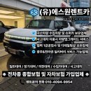 (유)에스원렌트카 네이버블로그
