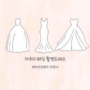 스잔나웨딩 이미지