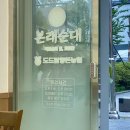 서울 가산동 본래순대 가산행복점