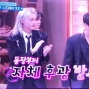 우왕 오늘 놀토 실시간 본방사수 (feat. 놀라운 토요일 용복리노승민)