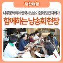 문학과 함께하는 아름다운 시낭송 | 나루문학회와 한국시낭송가협회 당진지회가 함께하는 &#39;당진詩 낭송회&#39; 현장 속으로