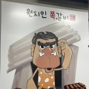 부평구청맛집 쪽갈비 먹어본 솔직 후기! @원시인쪽갈비 부평점