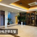 뉴동해관광호텔 | [강원도 호텔/추천/후기/가격] 뉴동해관광호텔 강원도 동해의 쾌적한 호텔