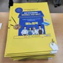 밀양가곡동 창의마켓 조성 상가맞춤형 디자인교육(상인역량강화프로그램)_POP배우기