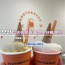 젤라떼리아사우스브룩연산 이미지