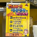 세종 새롬동 브라더꽈배기 시나몬맛도 있어서 아주 좋았어!