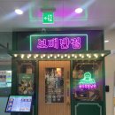 [아라동/맛집] 모든 메뉴가 완벽했던 “보배반점 검단신도시점”
