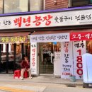 백년농장 이미지