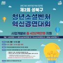 소셜벤처창업 협동조합