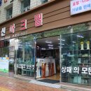 협신아크릴