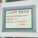 호호네 | 영덕 호떡 맛집 : 호호네 호떡 오픈런 후기