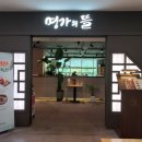 교동찐빵만두 이미지