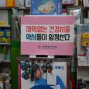 온누리민우약국 이미지