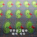 전주샹그릴라컨트리클럽 이미지