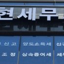 집현세무회계