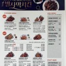 교촌치킨자은냉천점 이미지
