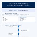 대치동학원 이미지