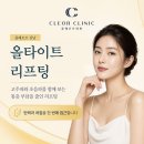 황수란피부과의원 | 강남 올타이트 통증? 리프팅은 아프다는 편견이 있으셨다면