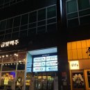 더간판위례 이미지