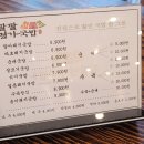 부원복어 | 경산맛집 옥산동 중산동맛집 팔팔명가국밥 순대국밥 국물이 진국이네 두번째 방문🧡