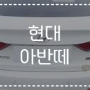 부천현대자동차공업사 이미지