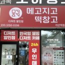 각산떡집 이미지