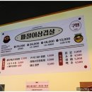 구땡식당 하단점 이미지