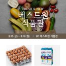 베스트원마트 이미지