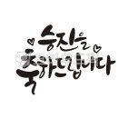 승진이네 이미지