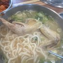 닭한마리칼국수 - 강동구 명일로 238 | 닭한마리칼국수