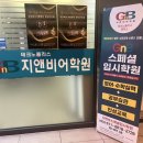테크노학원
