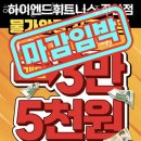 하이엔드휘트니스 주안 | 주안동헬스 하이엔드 휘트니스 주안 추천 위치 정보