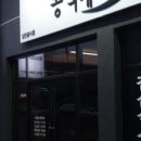 총각네상회 이미지
