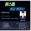 세무회계수 이미지