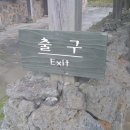 교래자연휴양림 이미지