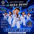 더차오름차오름에듀학원