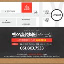 부산SS메디칼 이미지